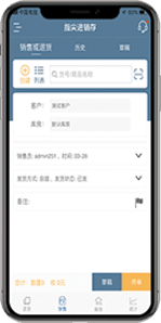 指尖進(jìn)銷(xiāo)存手機(jī)APP